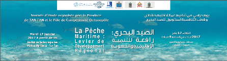 Journée d’étude «La Pêche Maritime : Levier de Développement Régional»